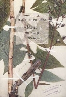 Телега на ходу легка артикул 7332b.