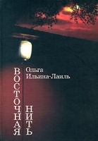 Восточная нить артикул 7335b.