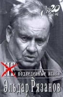 Подведенные итоги артикул 7337b.