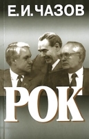 Рок артикул 7355b.