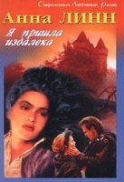 Я пришла издалека артикул 7404b.