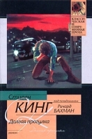 Долгая прогулка артикул 7414b.