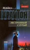 Экстренный случай артикул 7417b.