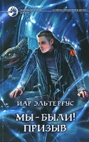 Мы - были! Призыв артикул 7426b.