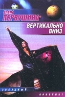 Вертикально вниз артикул 7463b.