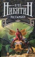 Мегамир артикул 7505b.
